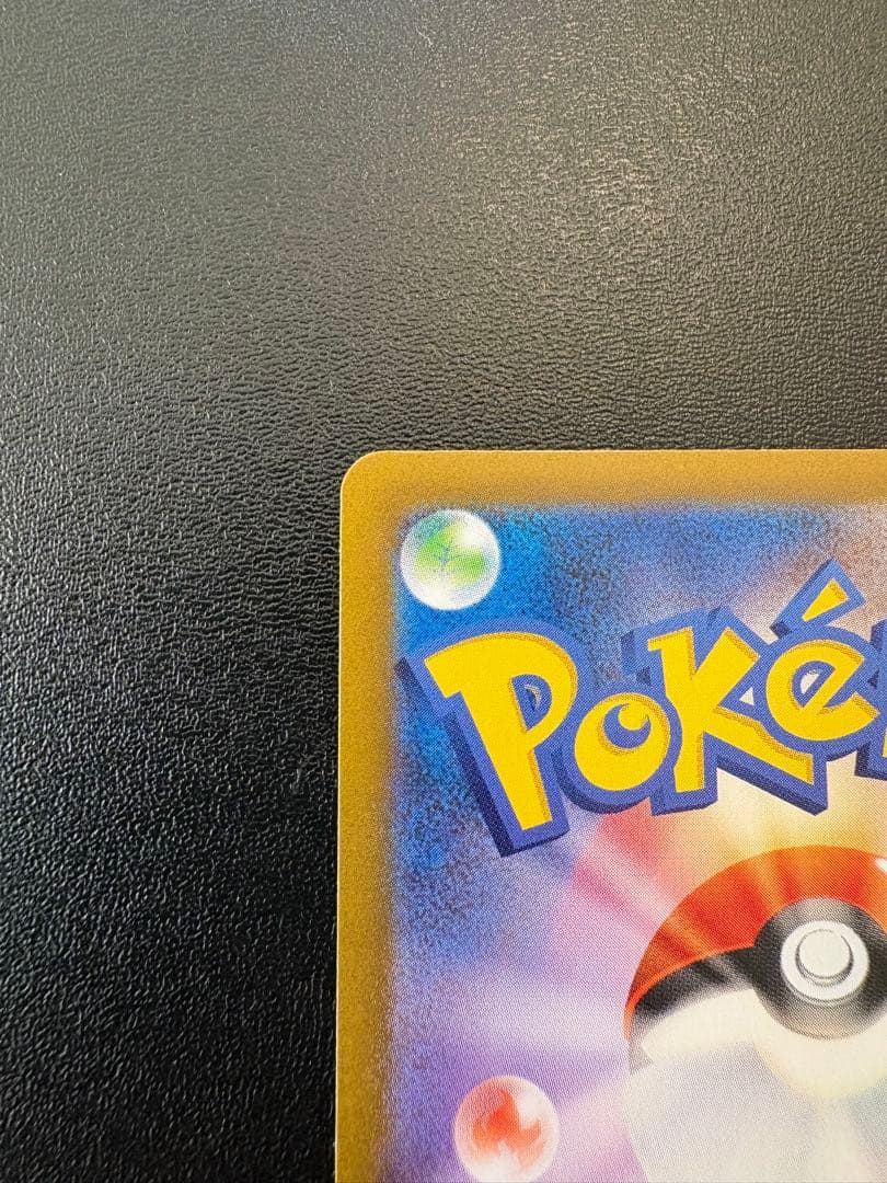 【美品】メガリザードンXex SAR