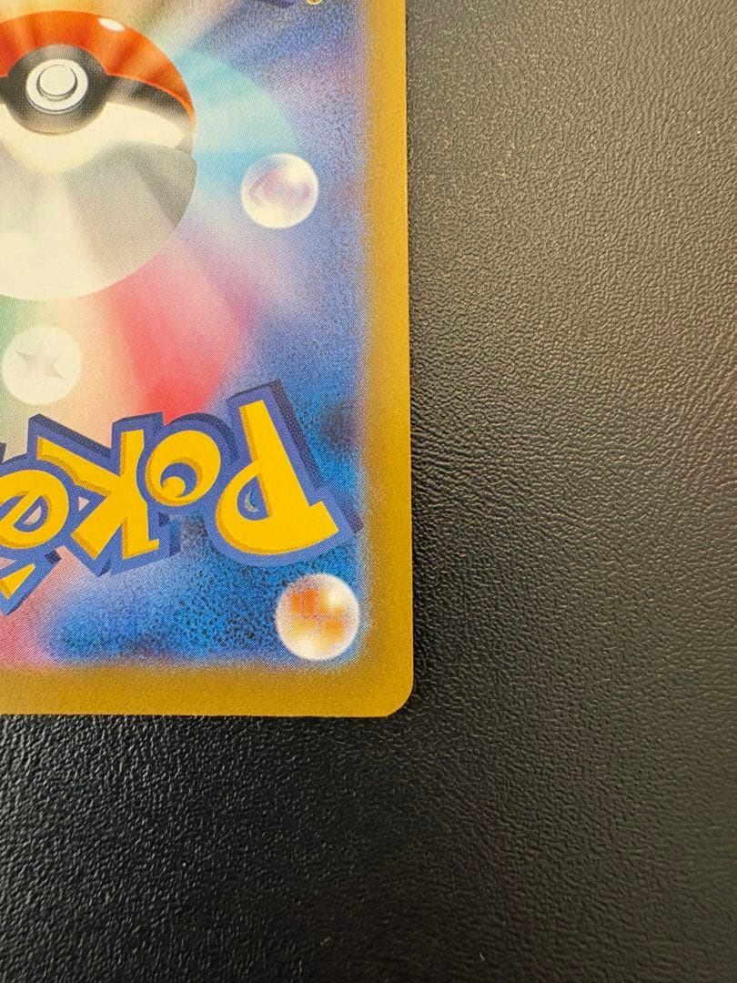 【美品】メガリザードンXex SAR