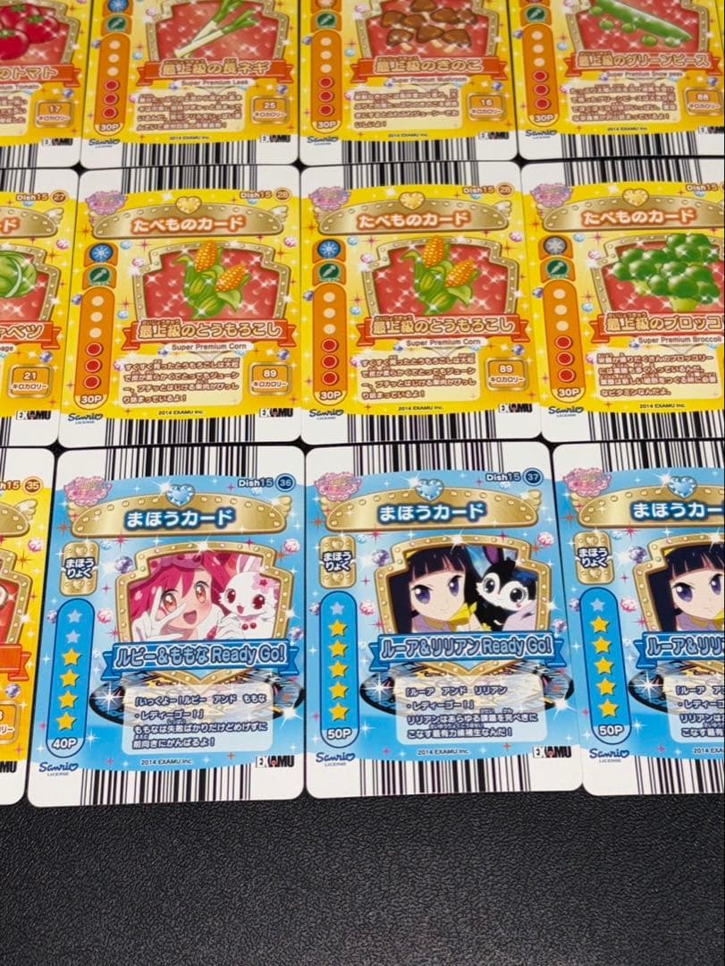ジュエルペット　魔法のエプロン　食べ物カード　大量　31枚