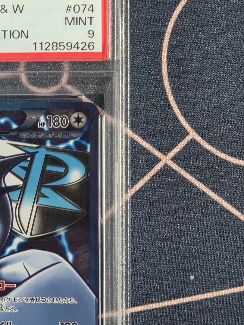 【PSA9】ポケモンカード　ルギアEX　SR　プラズマゲイル
