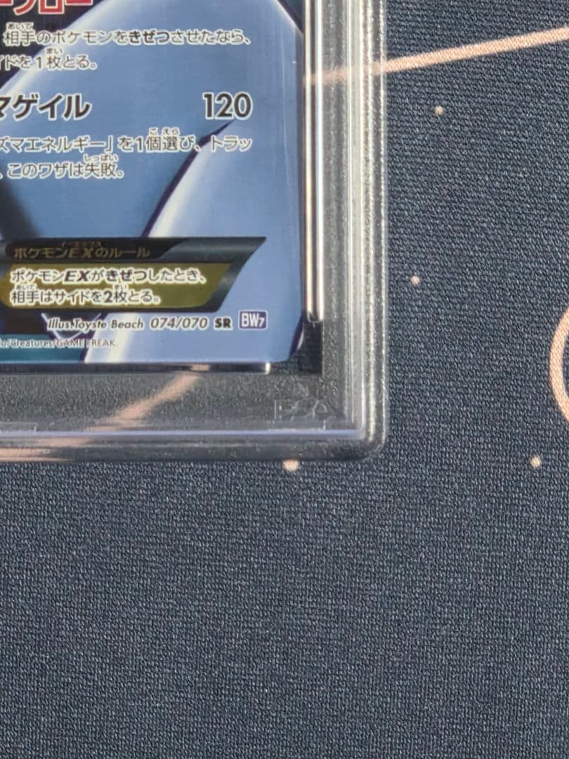 【PSA9】ポケモンカード　ルギアEX　SR　プラズマゲイル