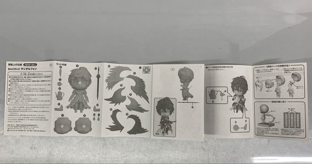 ねんどろいど サンダルフォン 「グランブルーファンタジー」 アニメイト限定