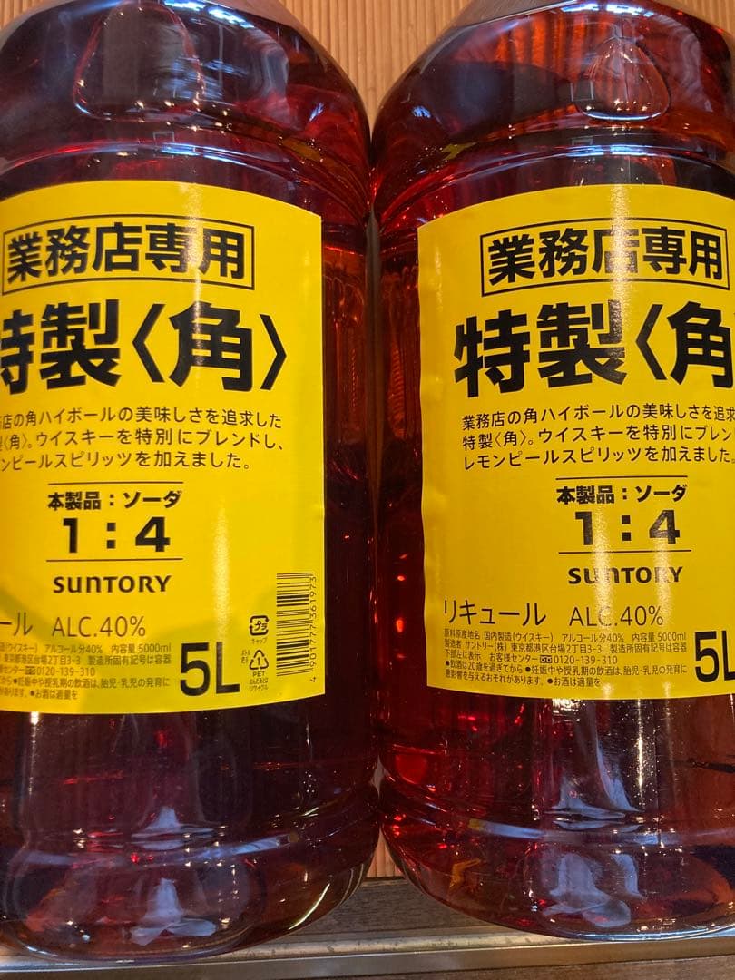 SUNTORY 特製ウイスキー 角5L 2本セット