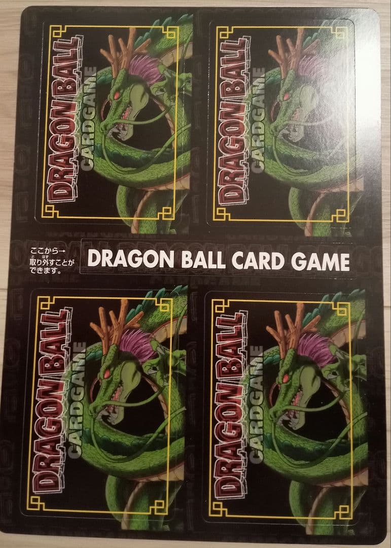 ドラゴンボールカード　4枚入り8組セット