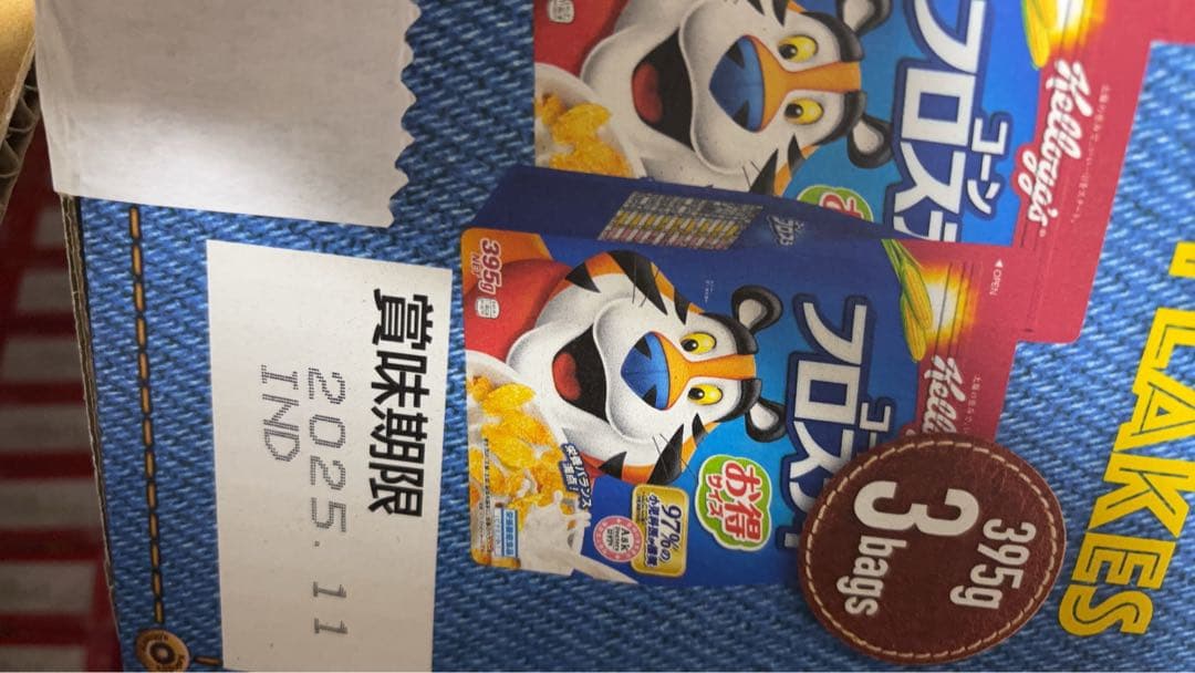 【8枚目おまけ付き】コストコ商品含む　お菓子　おつまみ　まとめ売り
