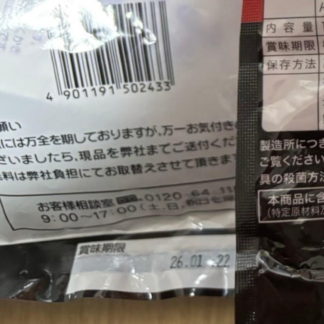 【8枚目おまけ付き】コストコ商品含む　お菓子　おつまみ　まとめ売り