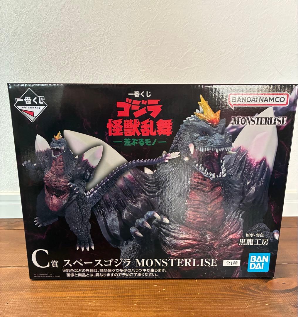 スペースゴジラ MONSTERLISE C賞 一番くじ