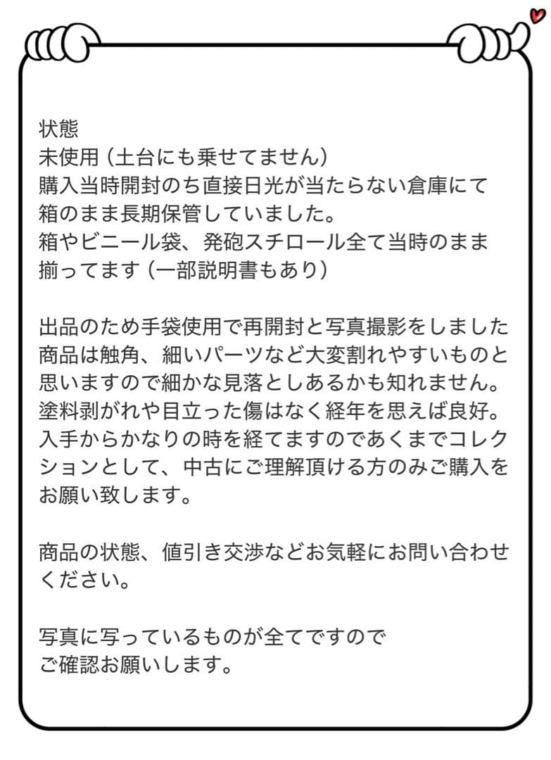 【デロリアン】ジェダイの騎士 ミッキーマウス ビッグフィギュア 限定
