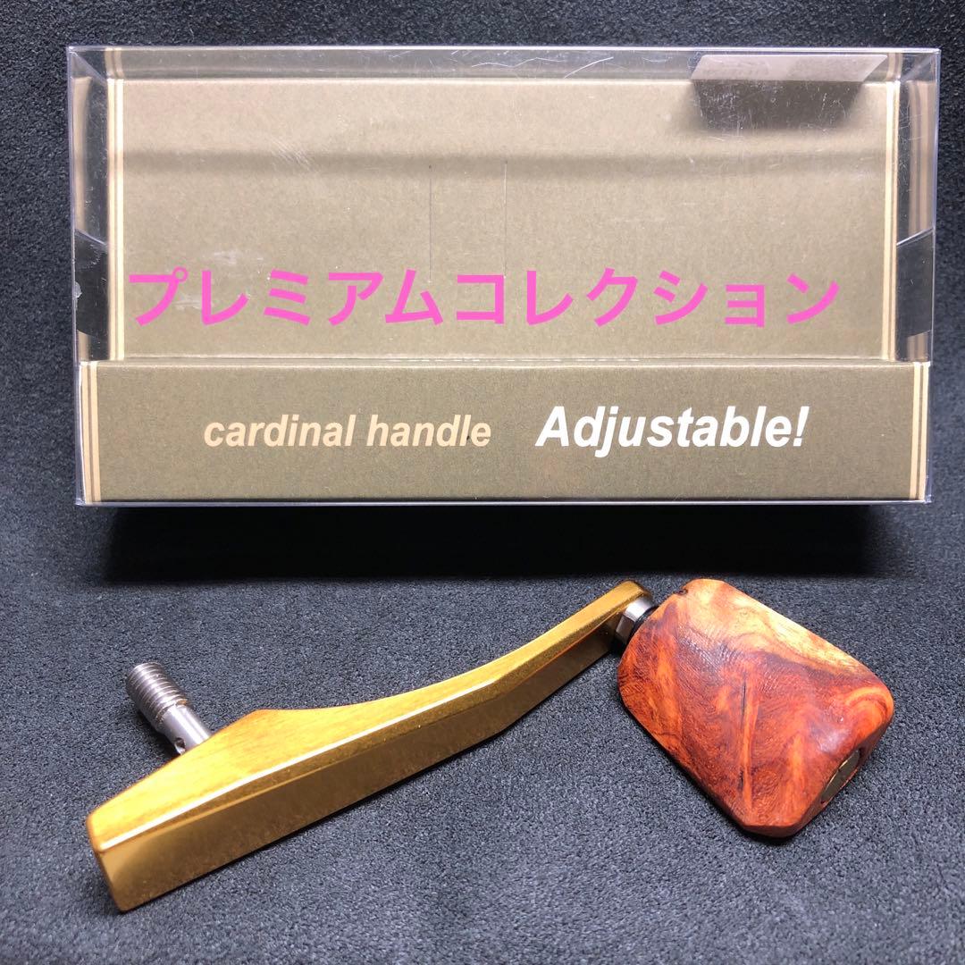 IOS aduカーディナルアジャスタブルハンドルプレミアムコレクション！新発売‼️