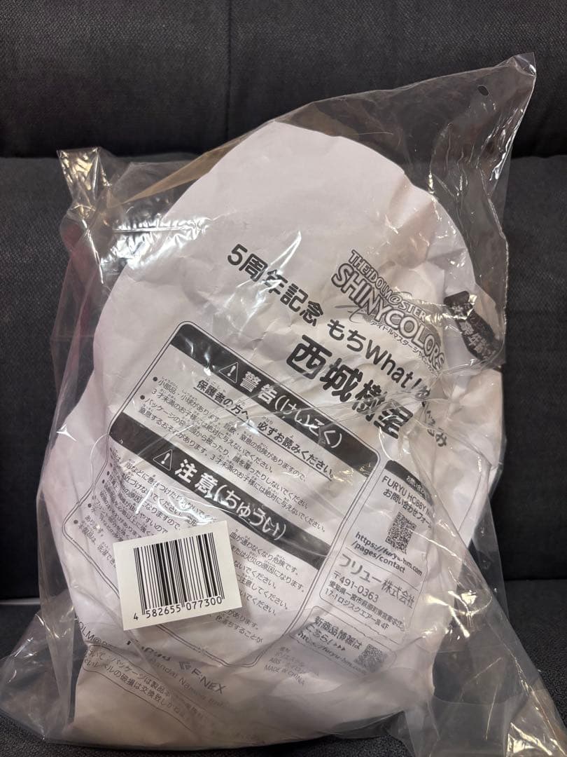 シャニマス5周年　もちWhat!（ほわっと）ぬいぐるみ　西城樹里