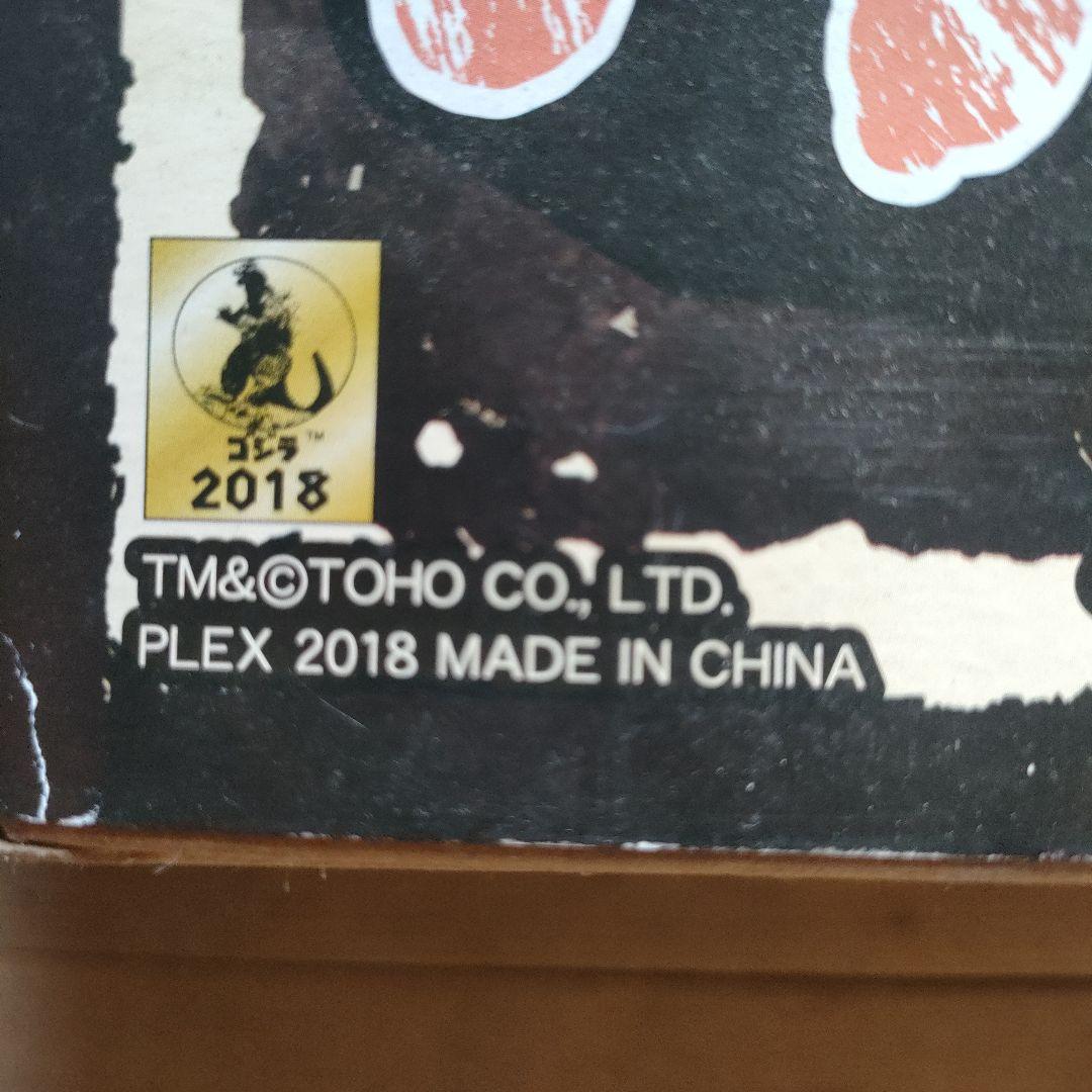 ポ*ラ様 VARAN 1958 フィギュア 少年リック限定版 バラン