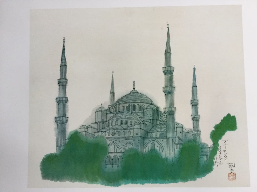 平山郁夫素描11枚セット（複製画）