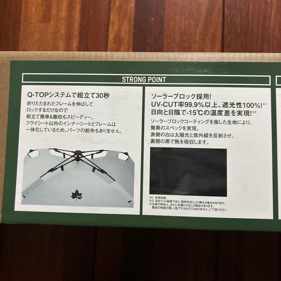 新品未開封LOGOSソーラーブロックグレー ドーム型キャンプテント