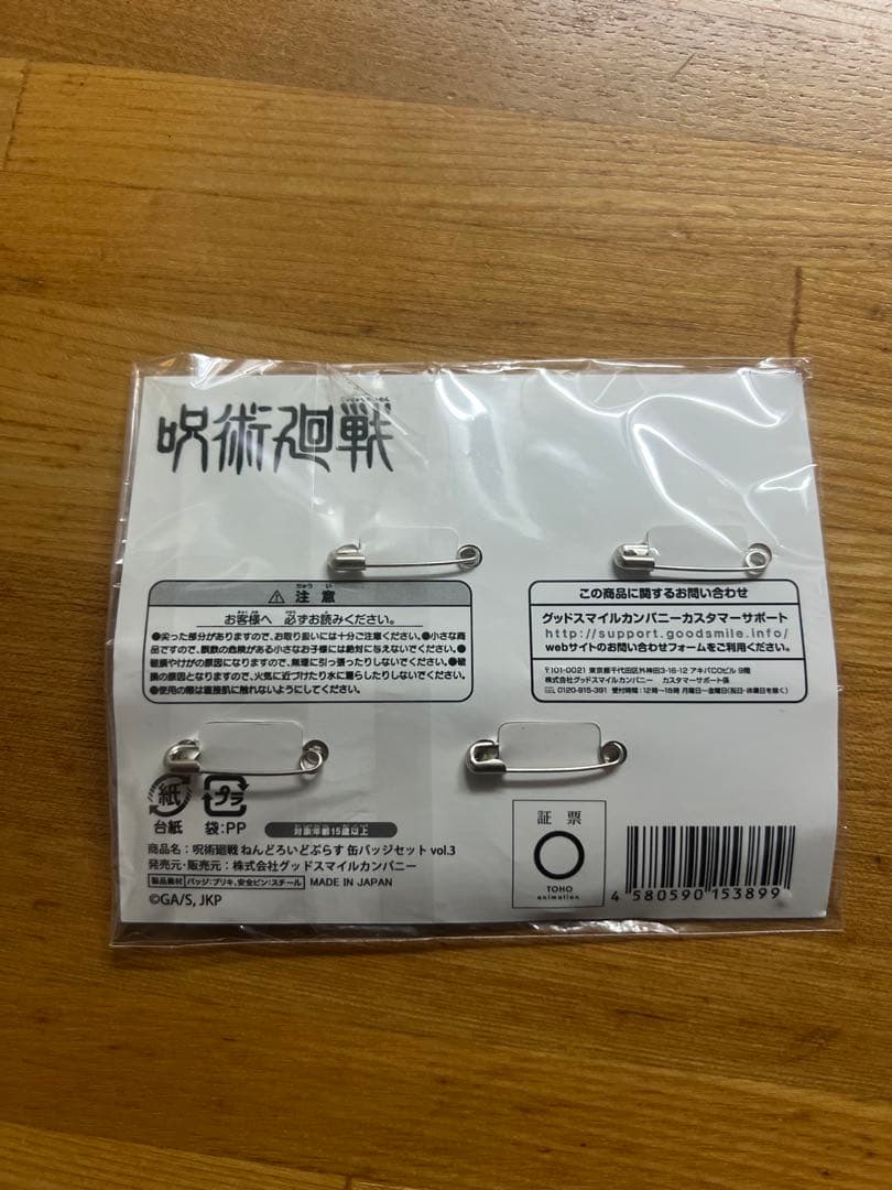 呪術廻戦　夏油傑＆真人＆漏瑚＆両面宿儺 ねんどろいどぷらす 缶バッジセット