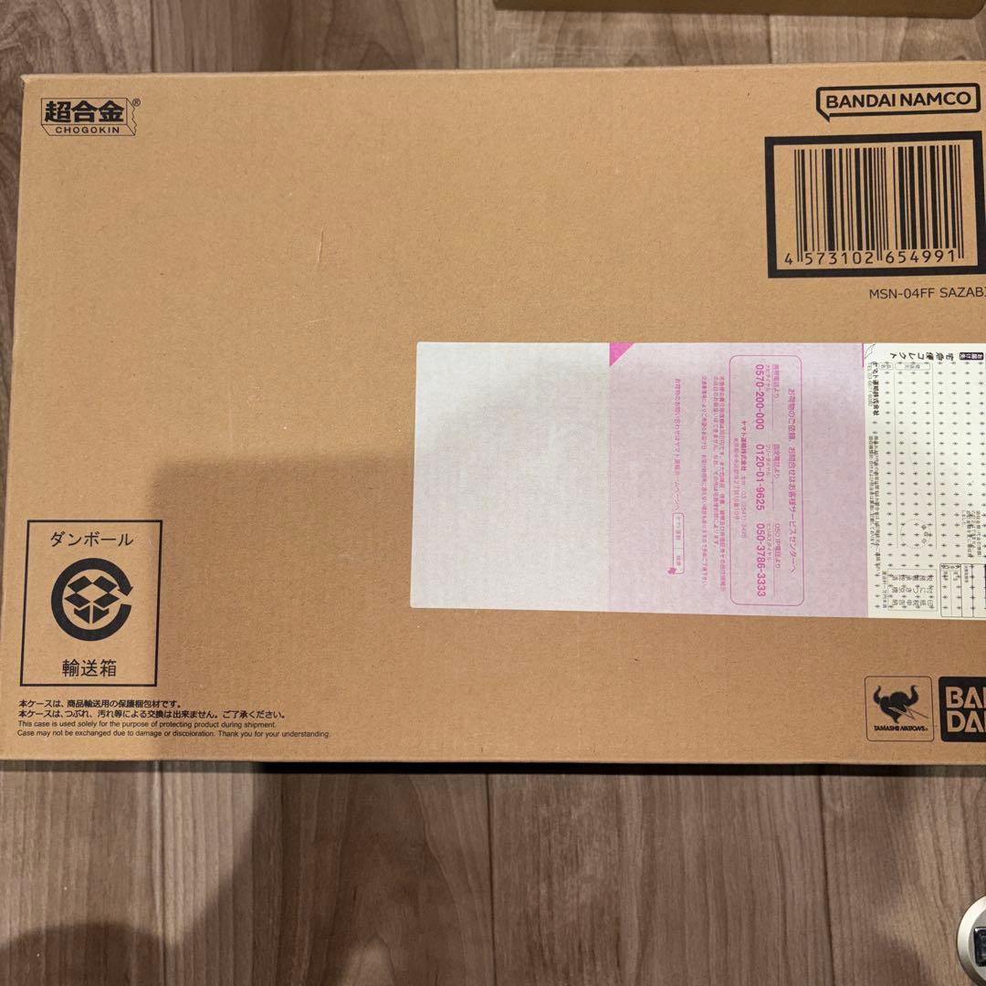 超合金 MSN-04FF サザビー （新品未開封）