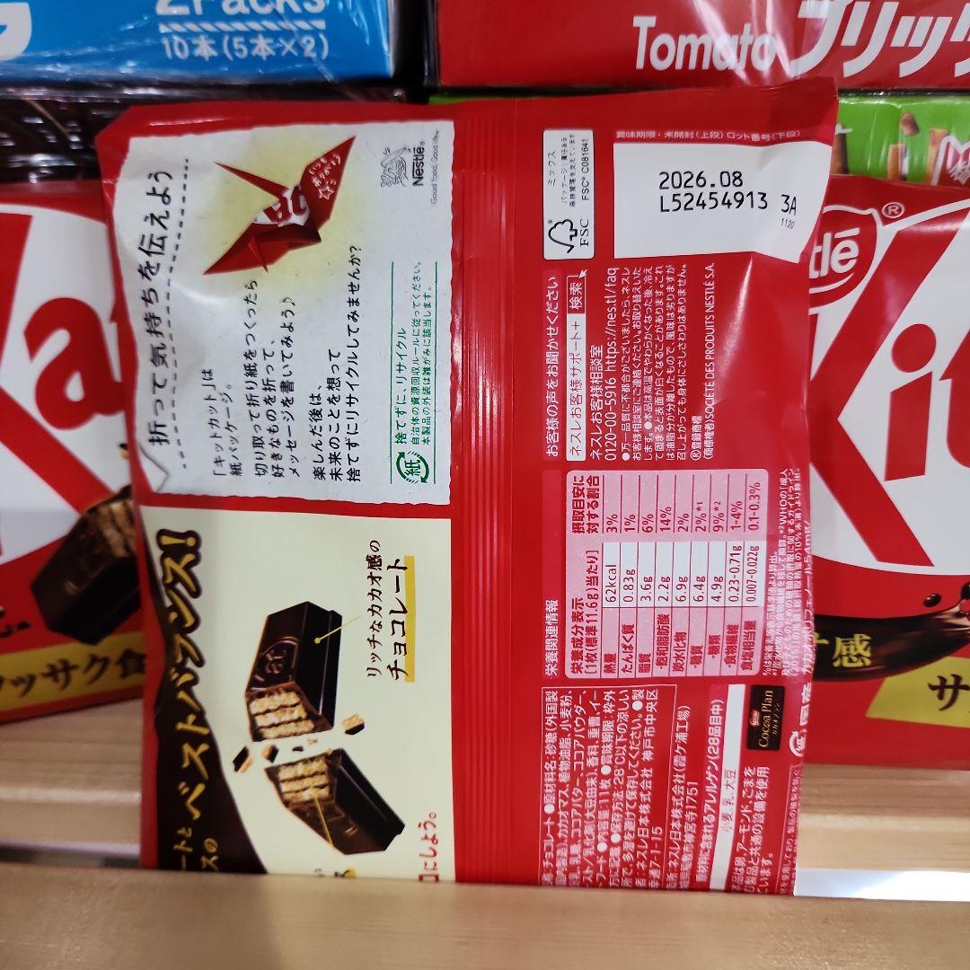 キットカット・トマトプリッツセットまとめ売り大量☆値下げ中