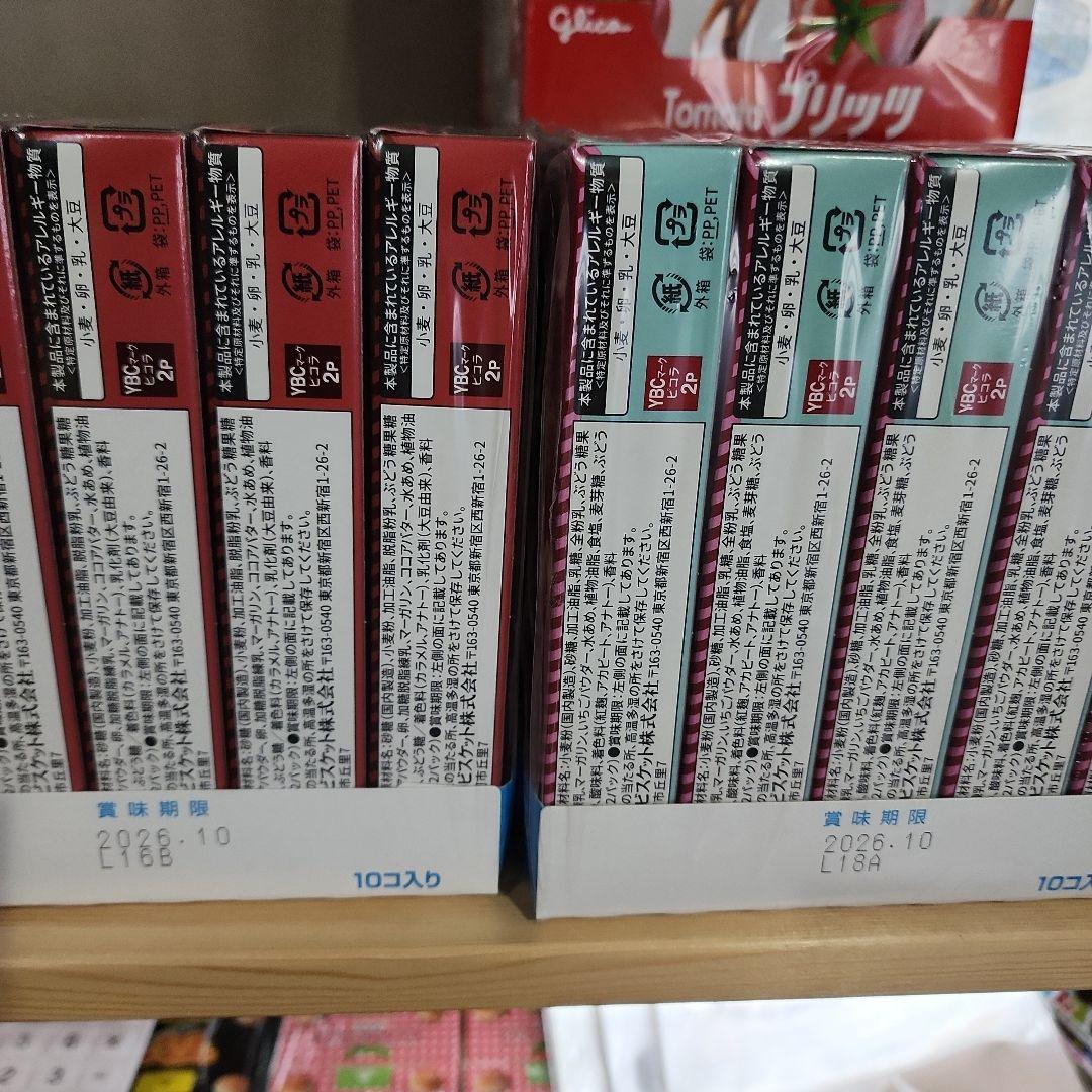キットカット・トマトプリッツセットまとめ売り大量☆値下げ中