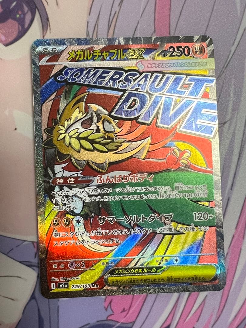 ピカチュウex メガカイリューex マリィのオーロンゲex メガリザードン 等