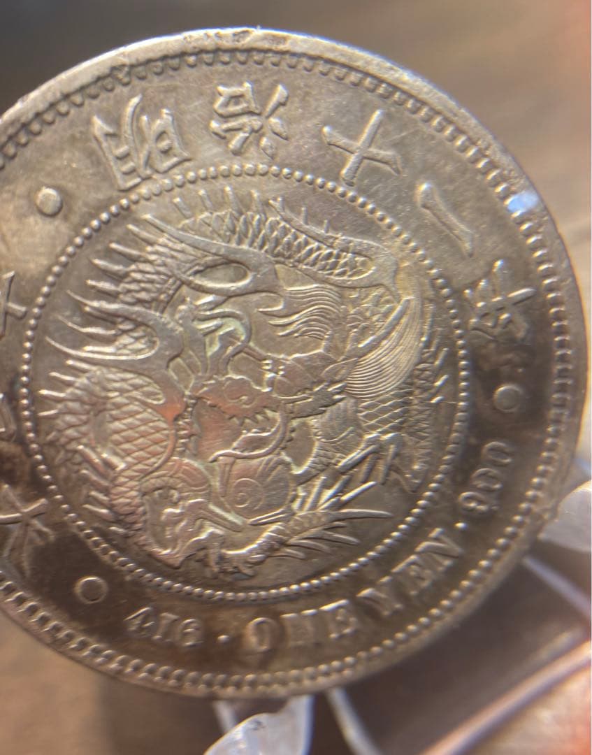 明治十一年　特年