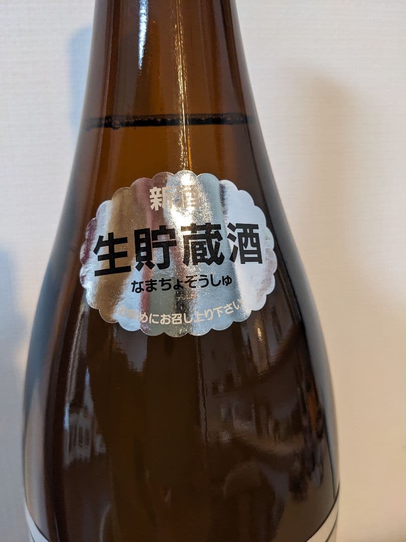 朝日鷹 生貯蔵酒 2026年1月詰め