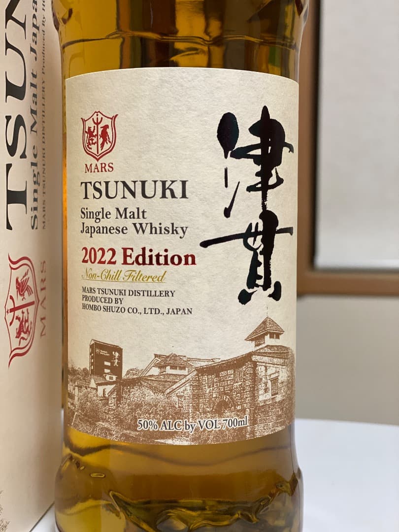 マルス 津貫 2022エディション シングルモルト ジャパニーズウイスキー 正規