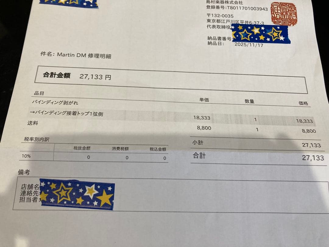 Martin DM made in USA 限定値下げ出品