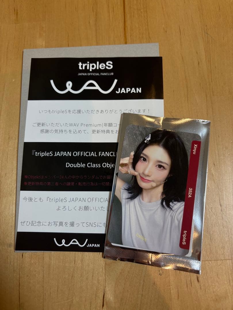 tripleS Xinyu シンウィー QR未使用 FC継続特典 352A