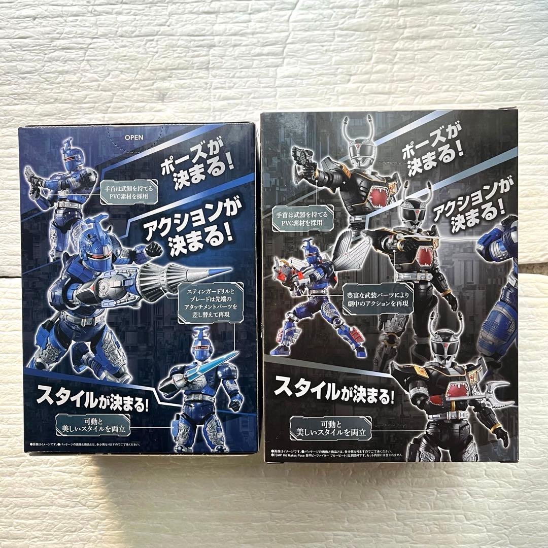 SMP　ビーファイター　2種セット