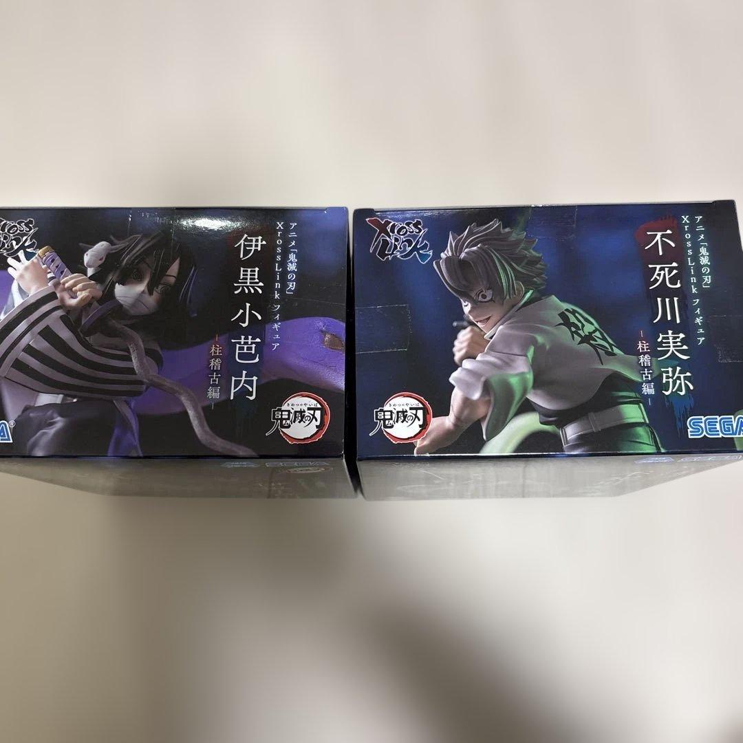 鬼滅の刃 XrossLink フィギュア 伊黒小芭内 不死川実弥 柱稽古編 2体