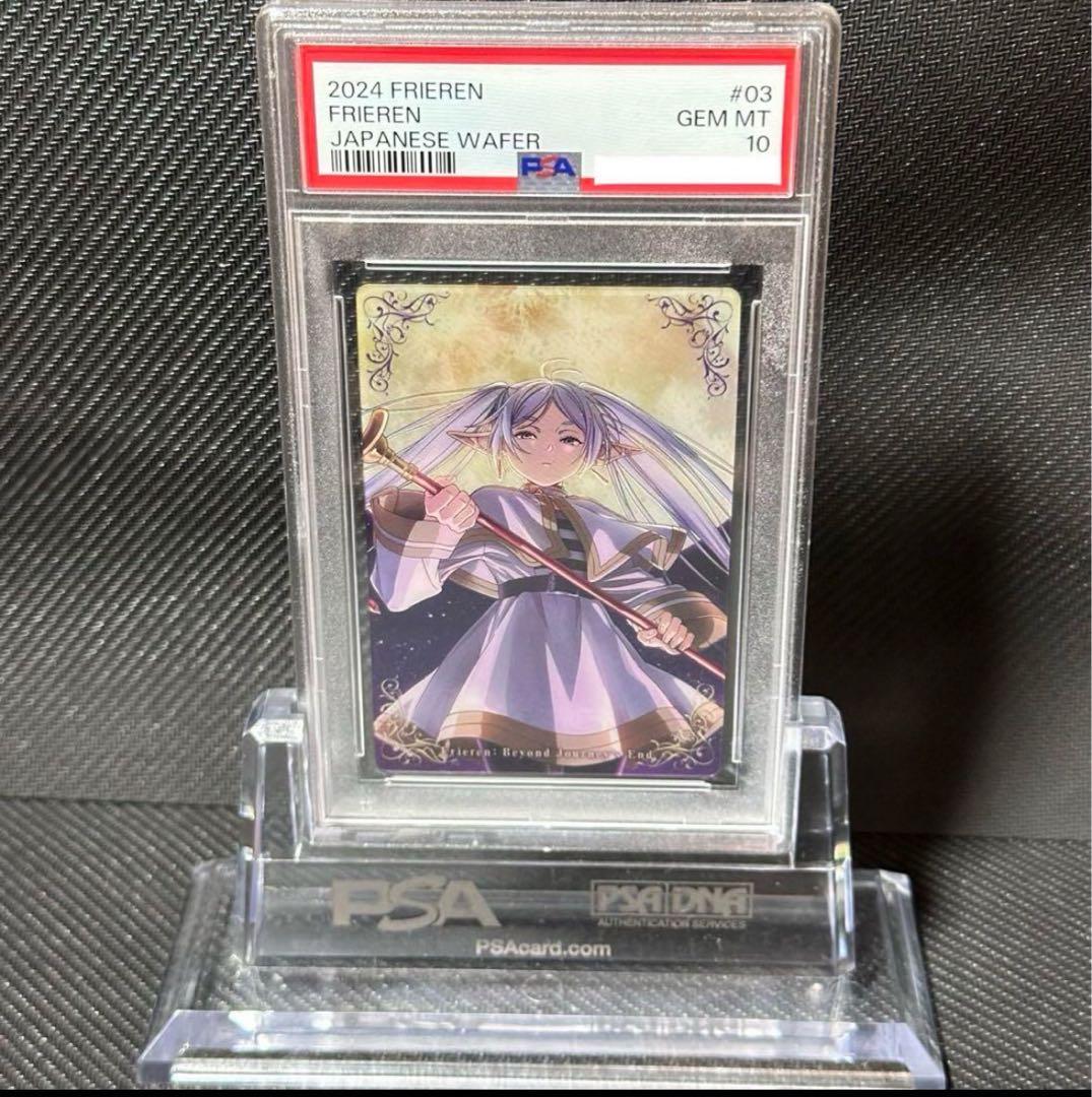PSA10 葬送のフリーレン　ウエハース