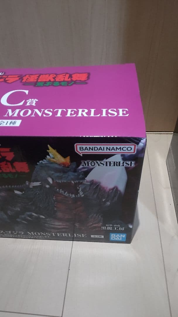 ゴジラ一番くじ　B賞C賞２体セット　おまけでヘッドマグネット