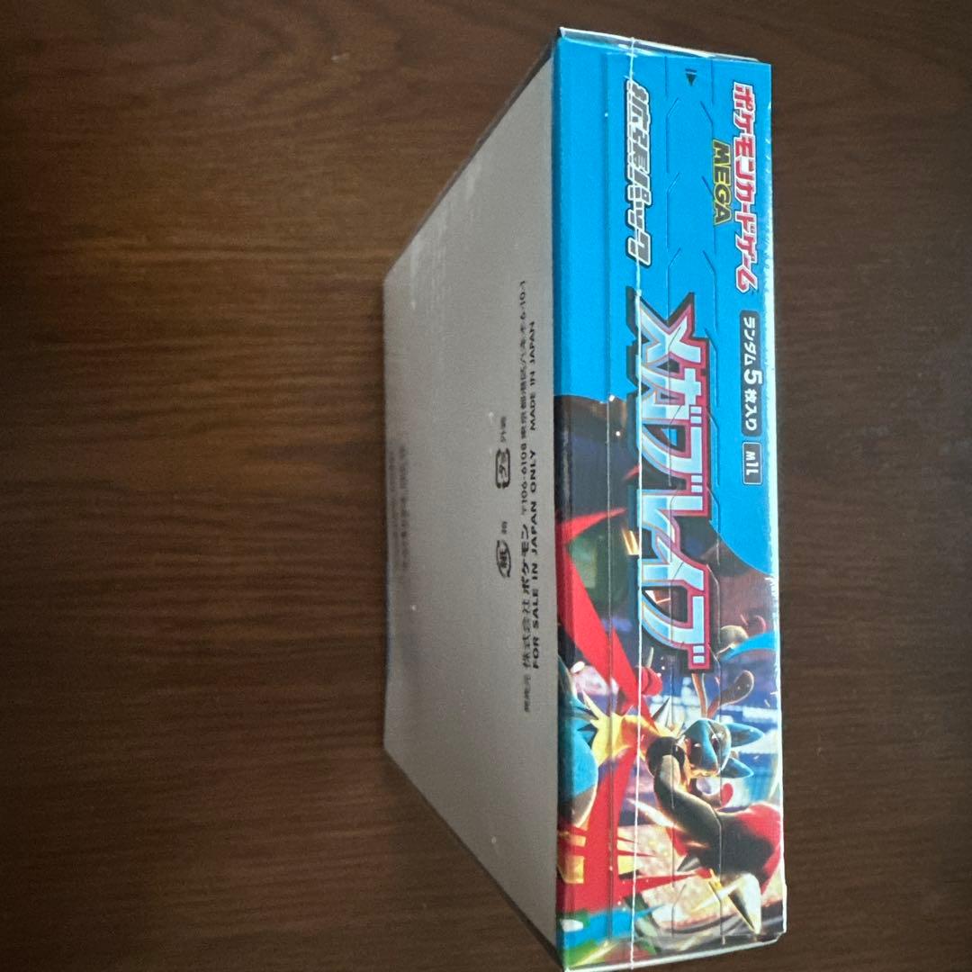 ポケモンカードゲーム メガブレイブ 新品未開封BOX 後ろの上部に凹みあり