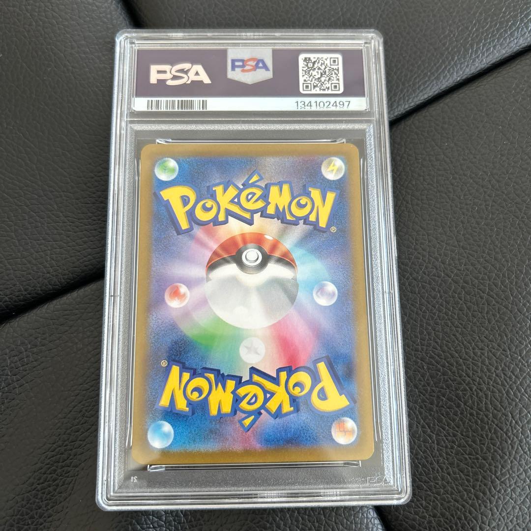 N*＋様 ミモザ SAR SV1V バイオレットex 105/078 psa10