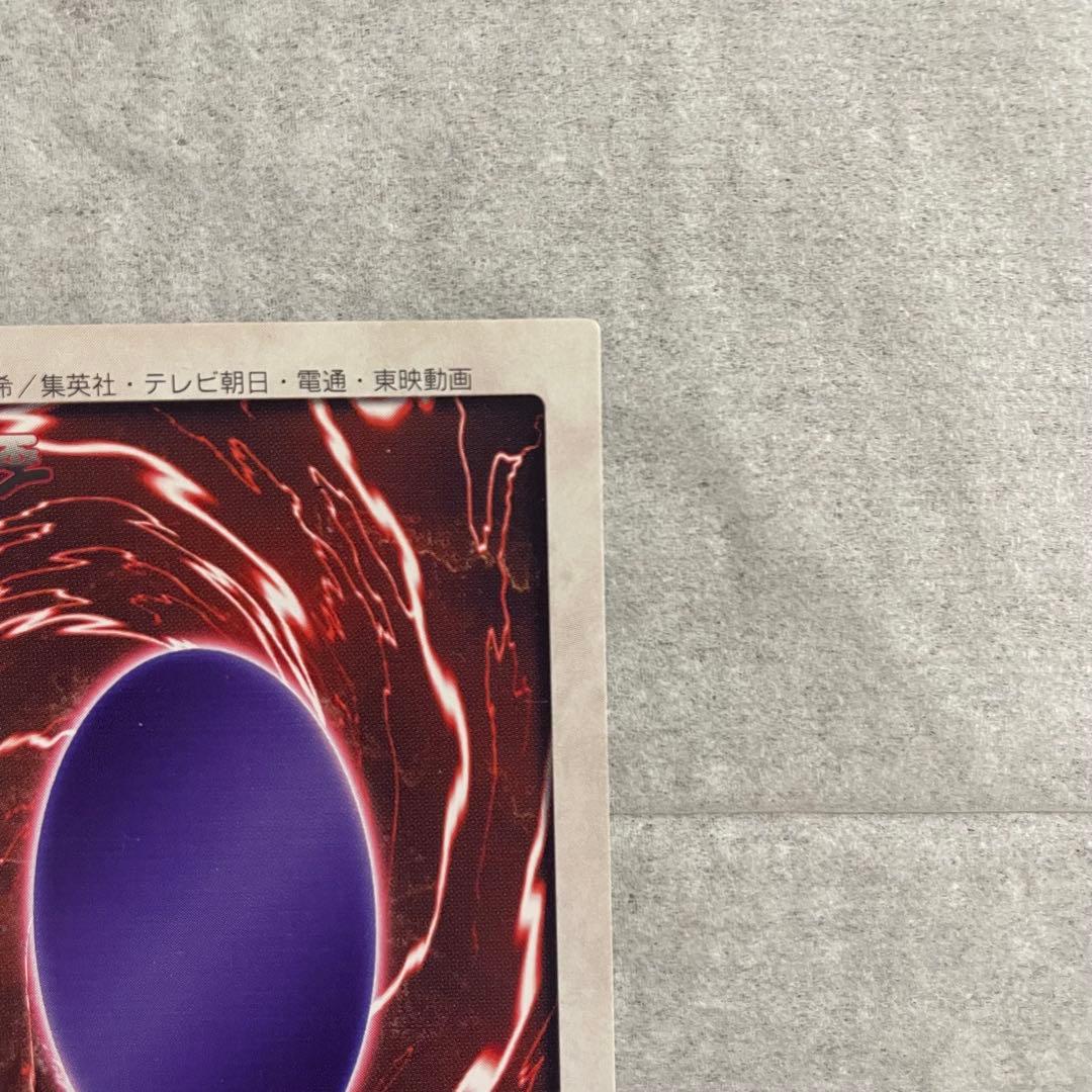 遊戯王　バンダイ　真紅眼の黒竜