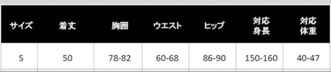フリル付き長袖トップス 黒 衣装 練習着 S ストレッチ