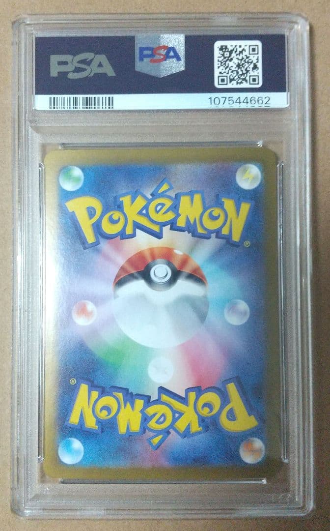 2024 ピカチュウ ex スペシャルアートレア #132