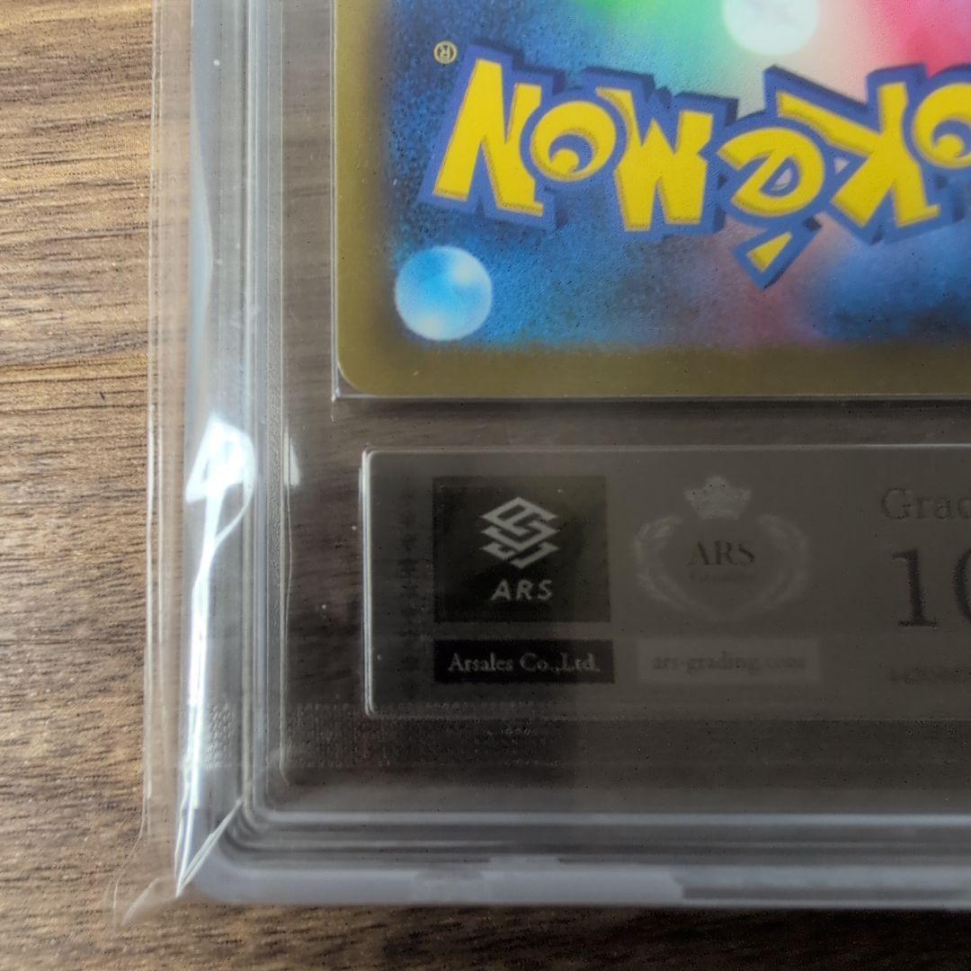 【ARS10】リザードンV SAR S12a VSTARユニバース