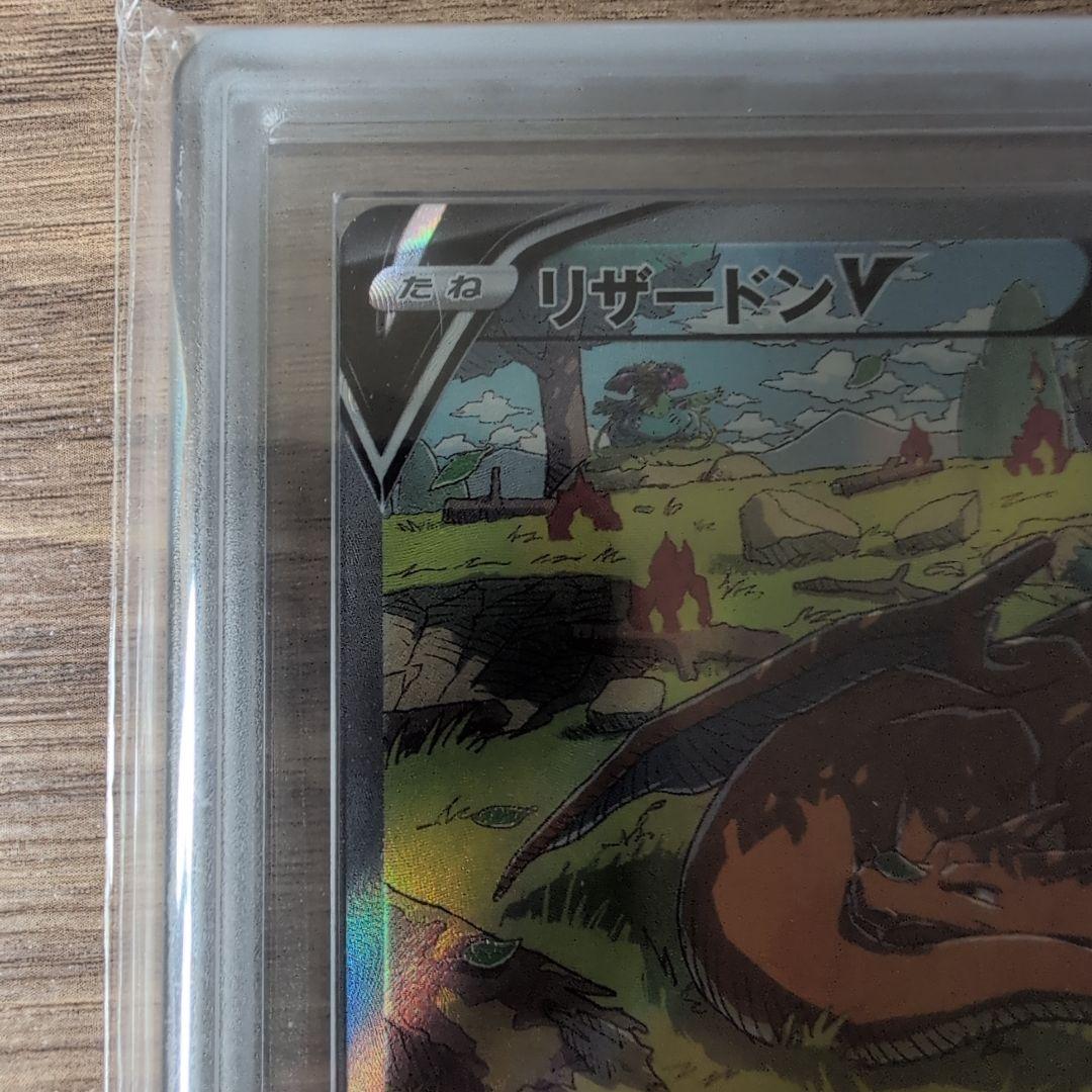 【ARS10】リザードンV SAR S12a VSTARユニバース