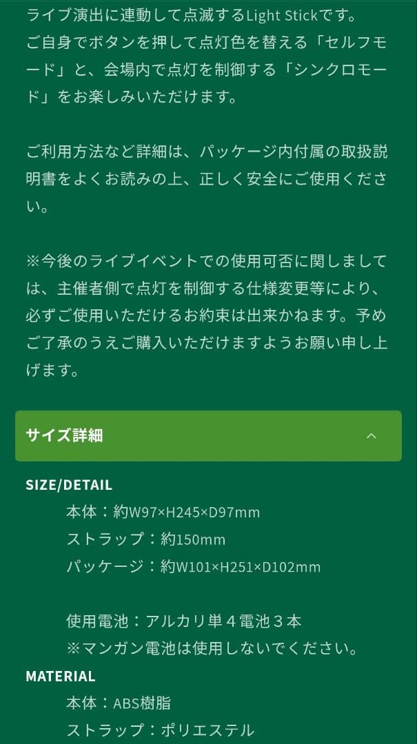 Mrs.GREENAPPLE Light Stick 未開封・未使用