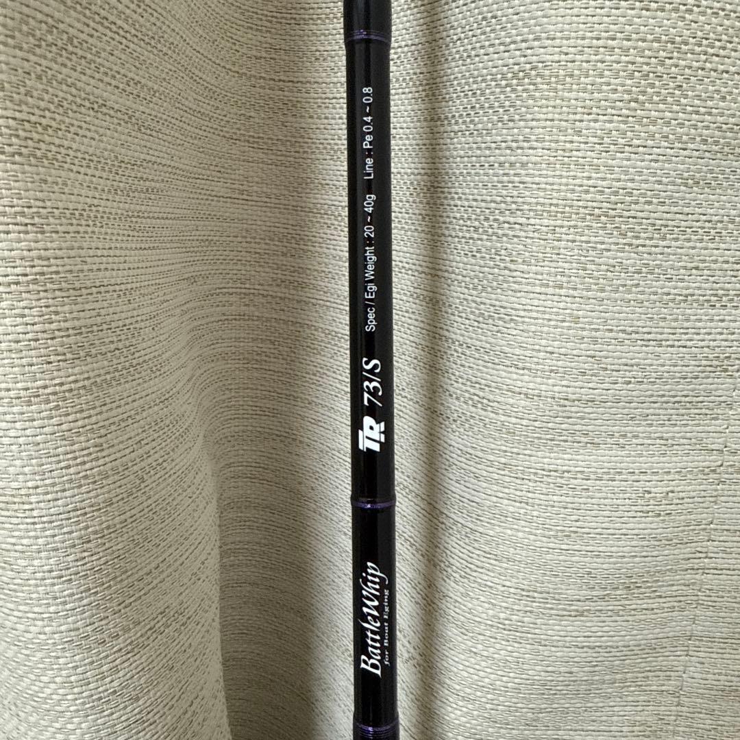 【新品・未使用品】BattleWhip TR 73/S(年内限定価格)