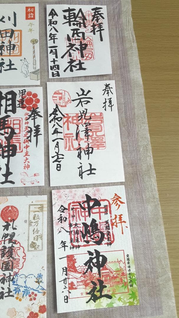 【北海道12社】御朱印巡り 清めのお塩付き 令和8年1月度