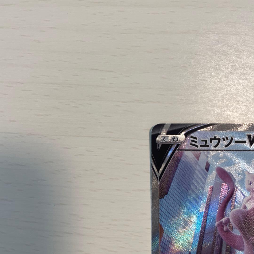 ミュウツーV SR