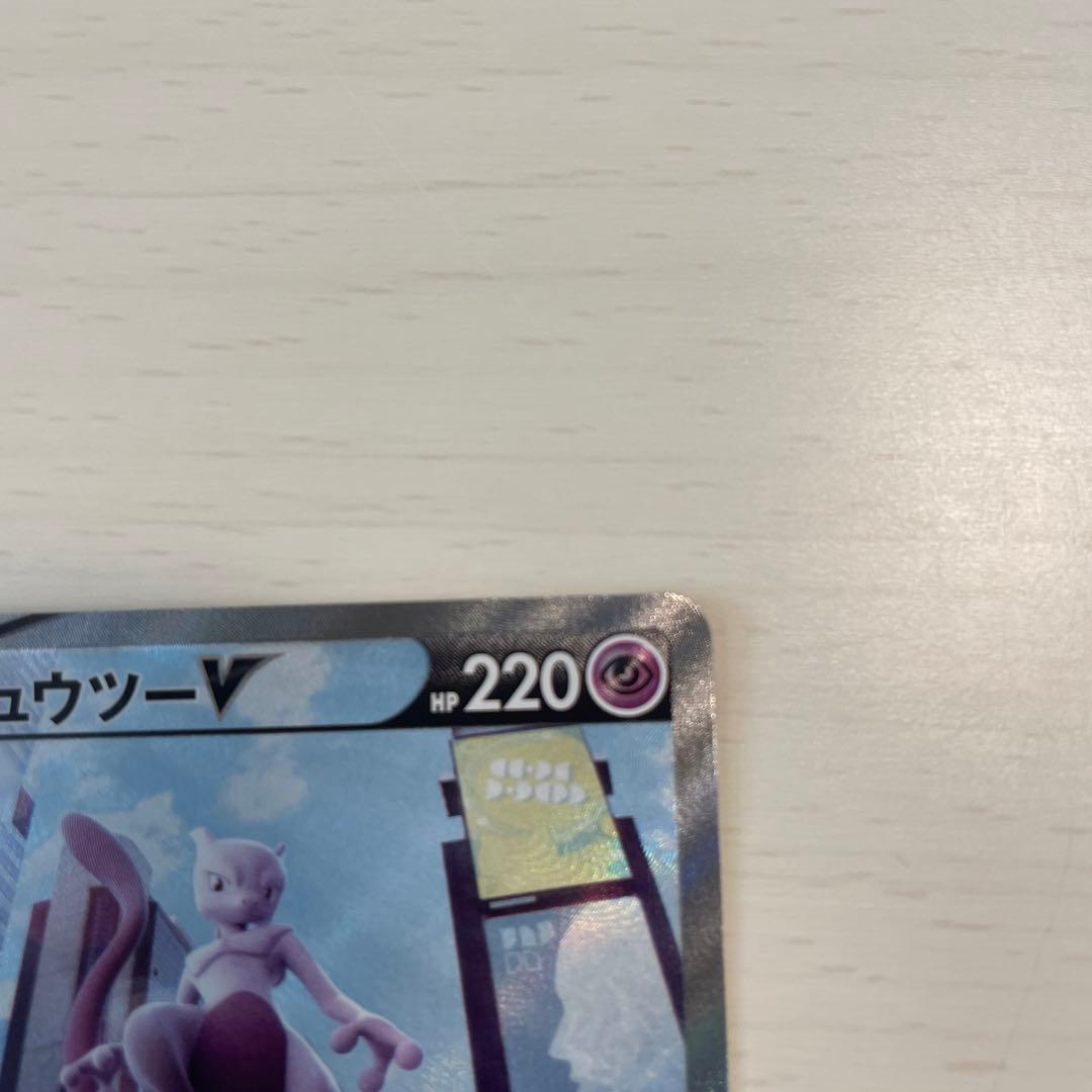 ミュウツーV SR