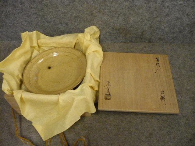 加藤光右衛門 黄瀬戸 台鉢 共箱 [B31706]