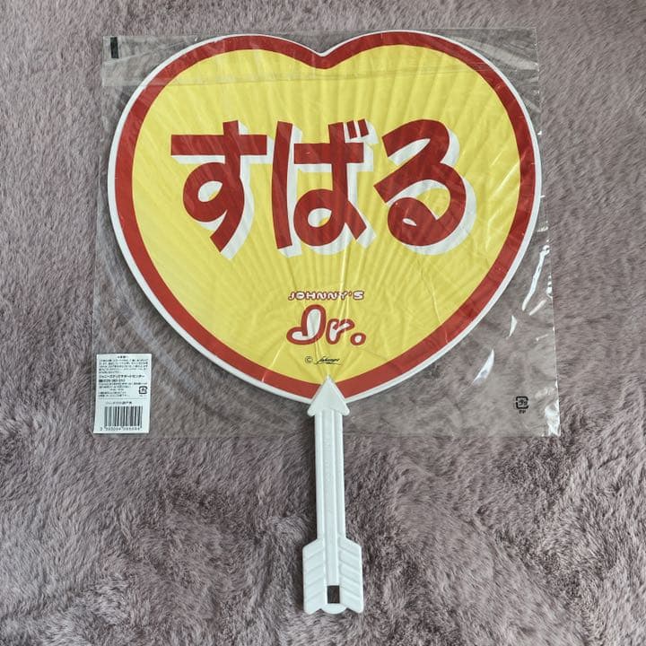 【訳あり】関ジャニ∞ 渋谷すばる Jr時代 ハート うちわ 黄色