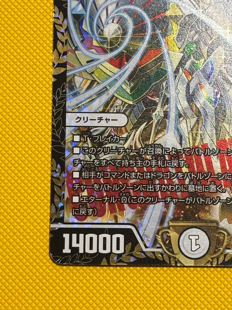 デュエルマスターズ CS優勝プロモ 修羅の頂VAN・ベートーベン P65/Y18