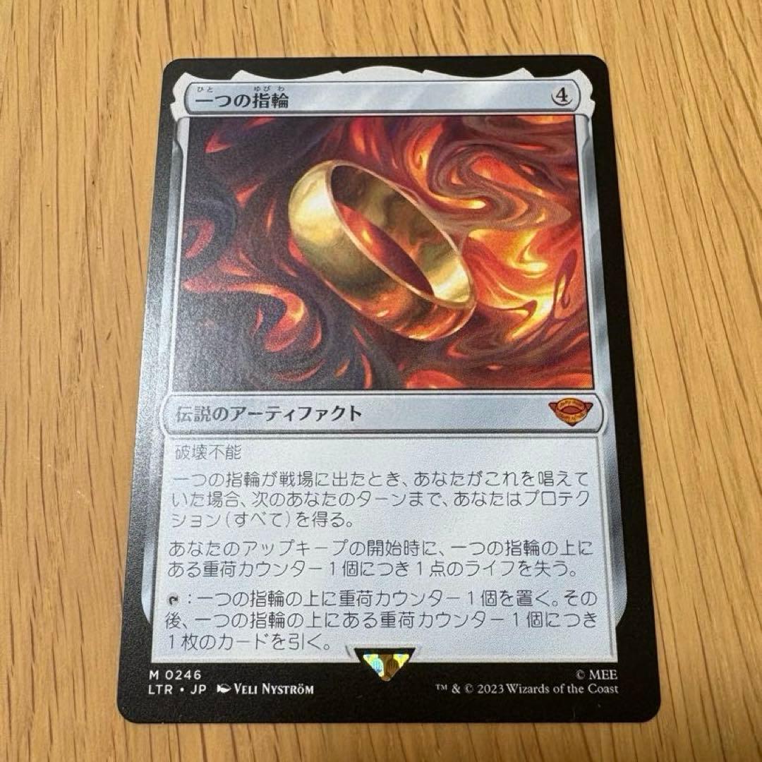 MTG 一つの指輪 日本語1枚