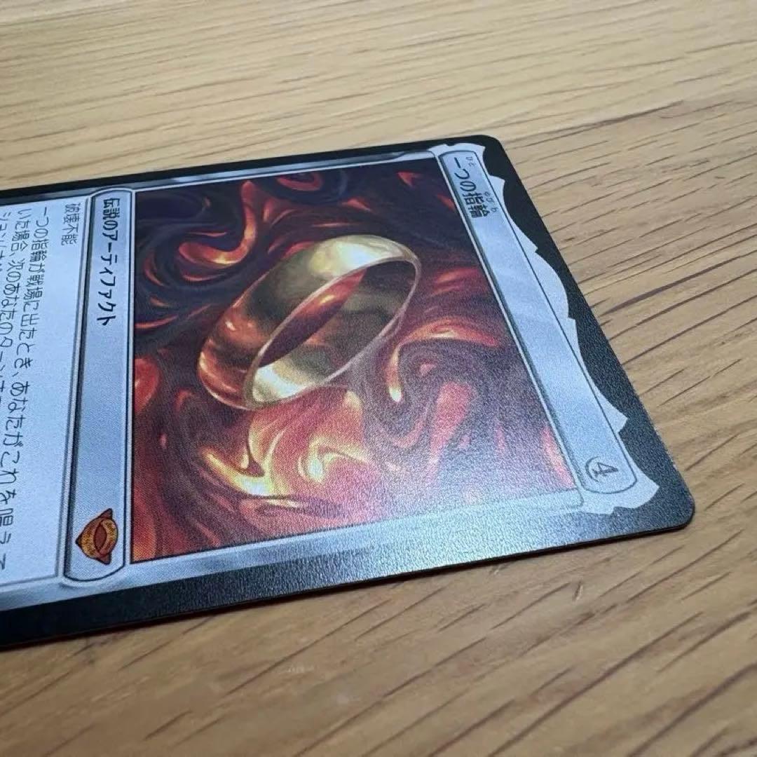 MTG 一つの指輪 日本語1枚