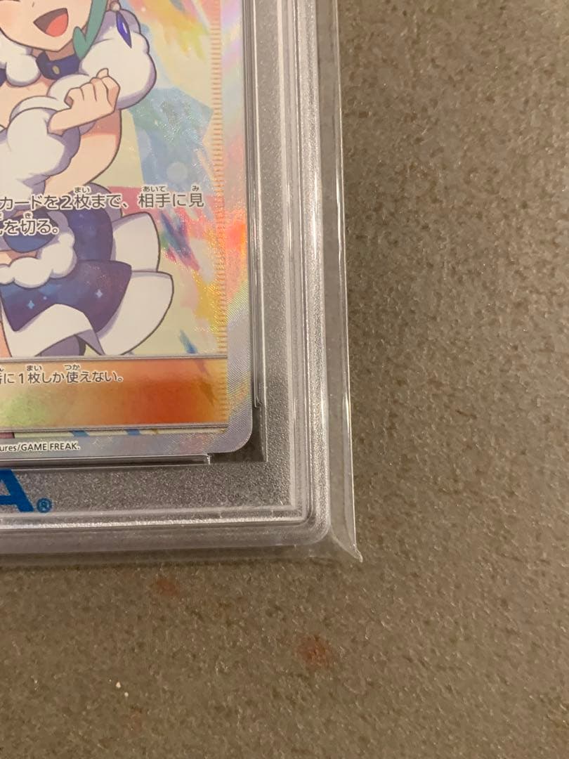 ルチア SR SM7 裂空のカリスマ 104/096 【値下げしました】