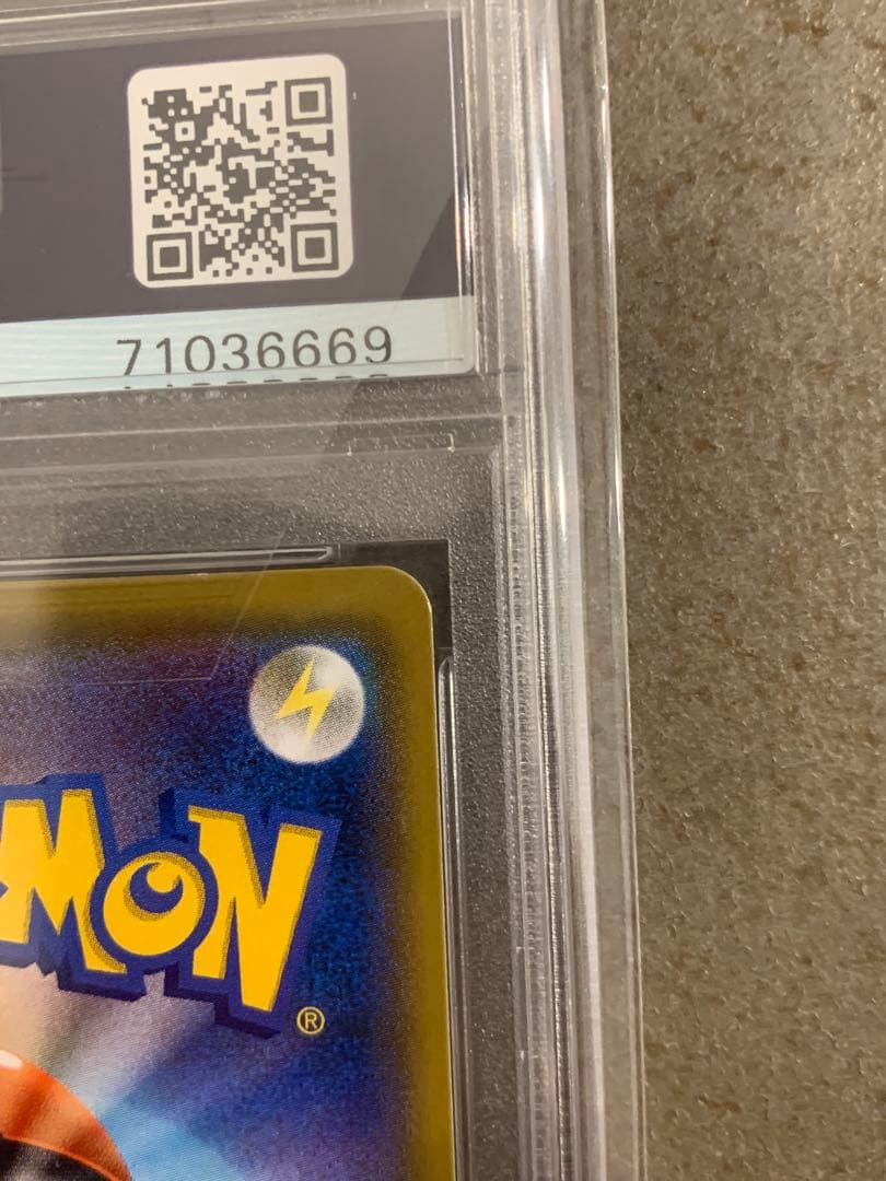 ルチア SR SM7 裂空のカリスマ 104/096 【値下げしました】